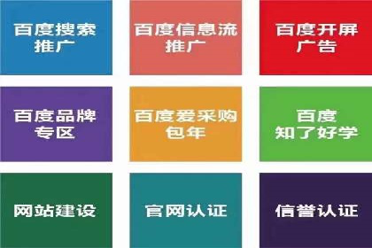 百度信息流广告的投放技巧与经验分享